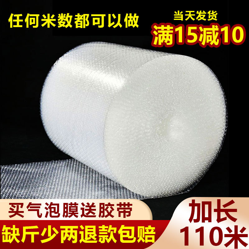 打包解压气泡膜加厚搬家纸箱快递包装泡沫垫珍珠棉防震粉红泡批发