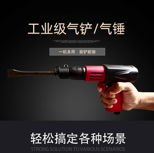 Wholesale industrial grade small air shovel air shovel pneumatic blade air hammer tool air hammer 150 190 250