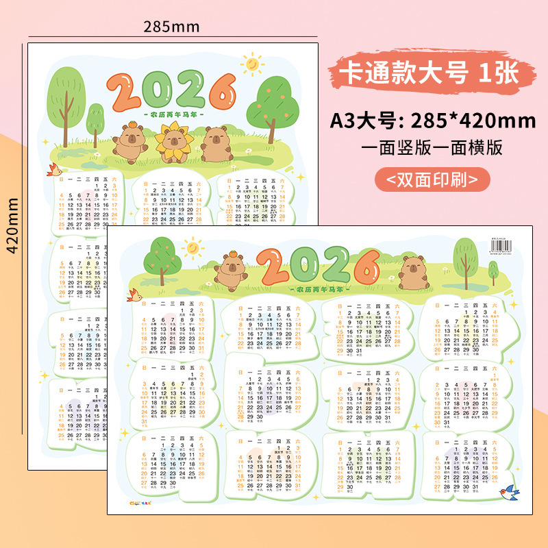 Large Calendar Card 2026 Simple Year of the Horse Calendar Paper Single Sheet Schedule Annual Calendar Home Wall Hanging Calendar Wholesale