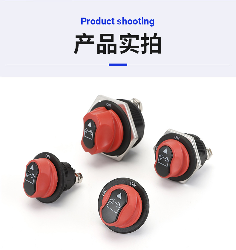 Head White battery power off switch 50A100A200A300A high current multi-specification car power off switch