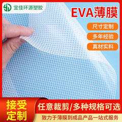 EVA透明格子状メッシュファイルバッグ収納バッグハンドバッグ耐久性のあるEVA日用品メッシュフィルム超薄型