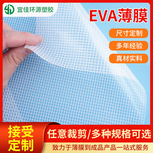 Eva Transparent Checkered Mesh Clip Mesh File Bag Storage Bag Handbag Waterproof and Durable Eva Daily Necessities Clip Mesh