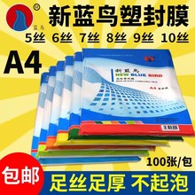 �������ܷ�Ĥa4 5c6c7c8c9c10c˿����Ĥ�ȷ�Ĥ��ƬĤ����Ĥ����Ĥ