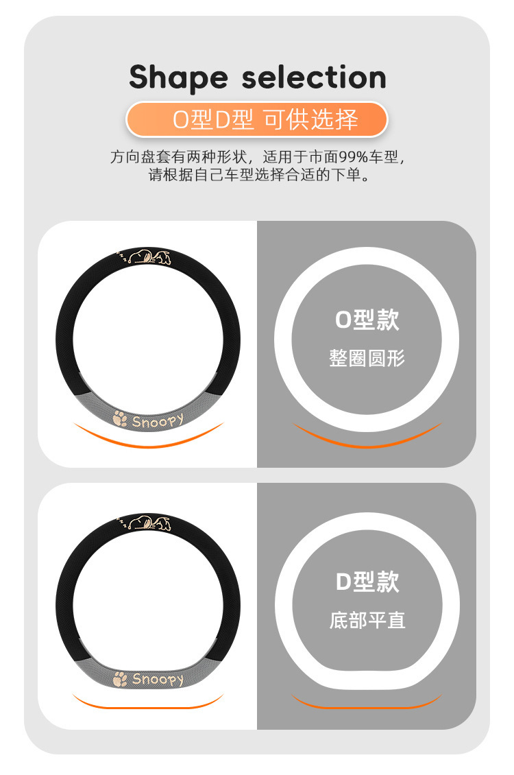 Cross-Border Car Steering Wheel Cover Wholesale Cartoon Embroidered Snoopy All-Season Universal Ice Silk Non-Slip Breathable Car Accessory