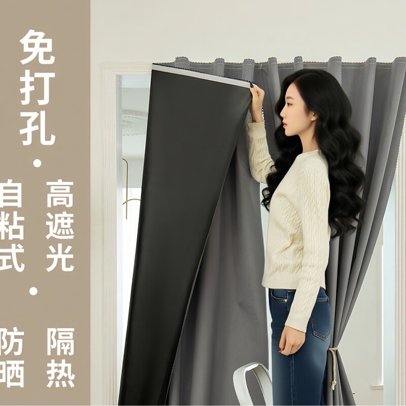 New Style No-Drill Velcro Installation Full Blackout Curtain for Dormitory Bay Windows, Self-Adhesive Sunshade and Heat Insulation Curtain