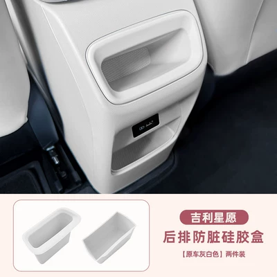 Geely Xingyue Proton/Emas5 Central Control Anti-Kick Storage Compartment Rear Seat Silicone Car Interior Anti-Dirt Box (Car interior film) - star-wishes-rear-seat-silicone-storage-box-off-white-two-piece-set-upper-lower