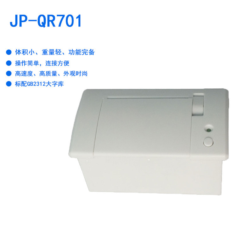 Embedded printer, alarm, controller