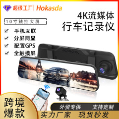9.66インチ4K高画質GPSフルスクリーンストリーミング対応HDダッシュカムwifiドライブレコーダー（在庫あり）