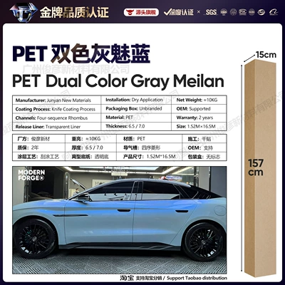 Auto Color Change Film – Blue - pet-two-color-gray-and-blue-65-series152-165m
