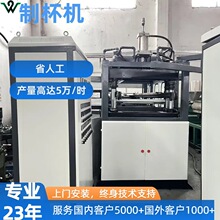 厂家直销八成新一次性塑料杯奶茶杯PP可降解设备热成型机制杯机