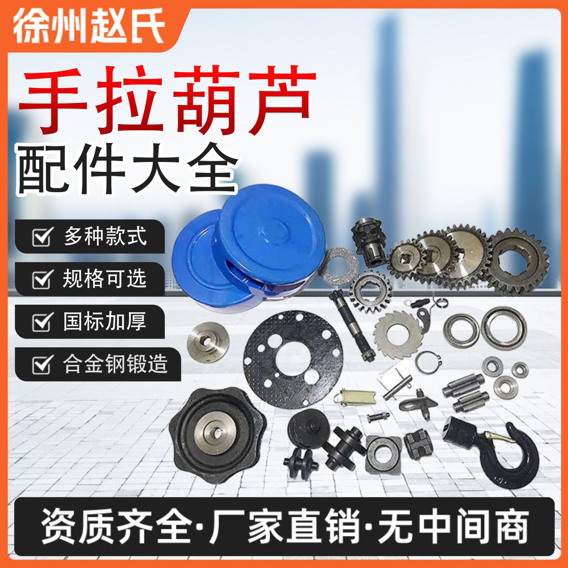 手拉葫芦1吨2T3吨5T导链配件刹车摩擦片手链轮保险卡外罩手动葫芦
