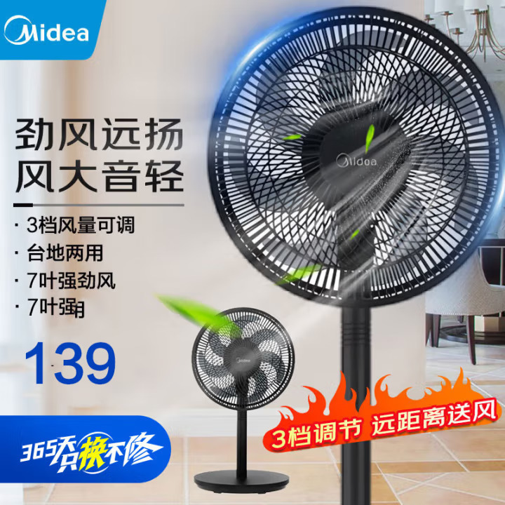 Midea SAF30AB Fan Floor Fan Household 7-Bladed Wind Platform Dual-Use Three-Speed Wind Speed Desk Fan Light Sound AC