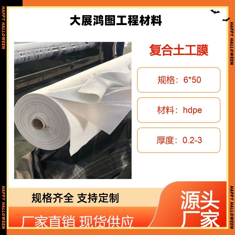 河道治理垃圾填埋复合土工布人工湖防渗土工布水产养殖一两布一膜