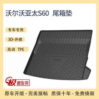 Trunk Mat – xc60s90L80v40 trunk mat modification - 20-25-volvoya-s60-non-zhiyuan-version-pure-oil-tpe-upgraded-model