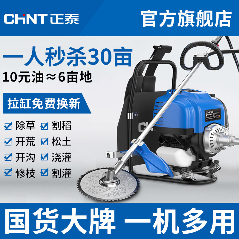 正泰汽油割草机大功率四冲程家用锄草机多功能农用打收割除草神器