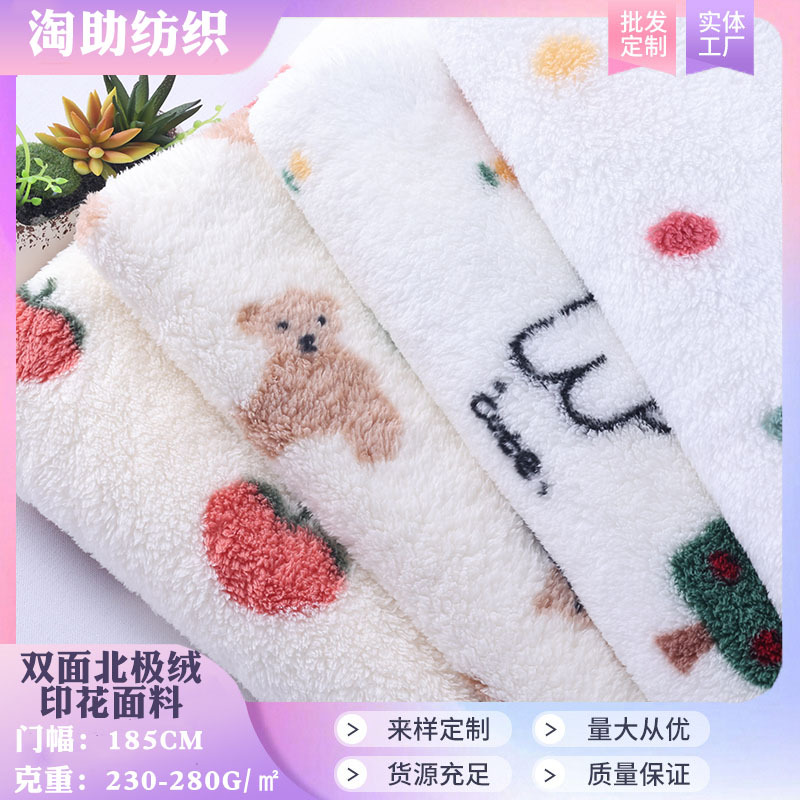 厂现货单双面北极绒印花面料 卡通动物家居服睡衣毛毯北极绒布料