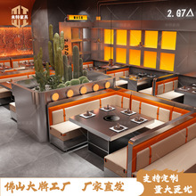 工业风主题火锅店不锈钢卡座沙发烧烤店烤肉店商用桌椅组合