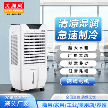 跨境空调扇制冷家用小型加水空调冷气风扇水冷工业冷风机换热节能