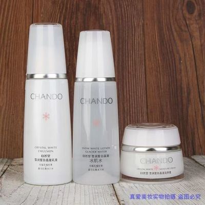 自然堂套装雪润洁面水乳护肤品补水保湿美白淡斑亮肤化妆品正品女