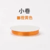 Small roll orange yellow (about 15 meters)