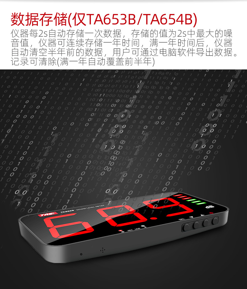TA653A-产品详情页_11