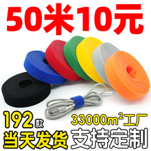 魔术贴扎带背靠背数据线整理收纳绕线绑线固定束线理线带带背胶