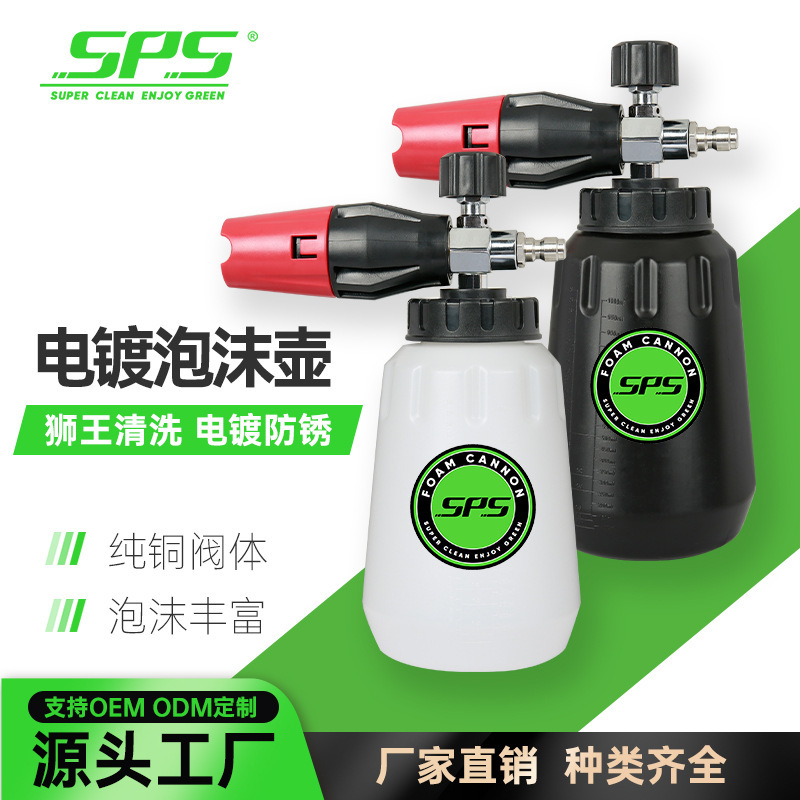 Cross-border Amazon all-copper electroplating foam pot high-pressure car wash spray gun PA spray pot all-copper valve core nozzle cleaning