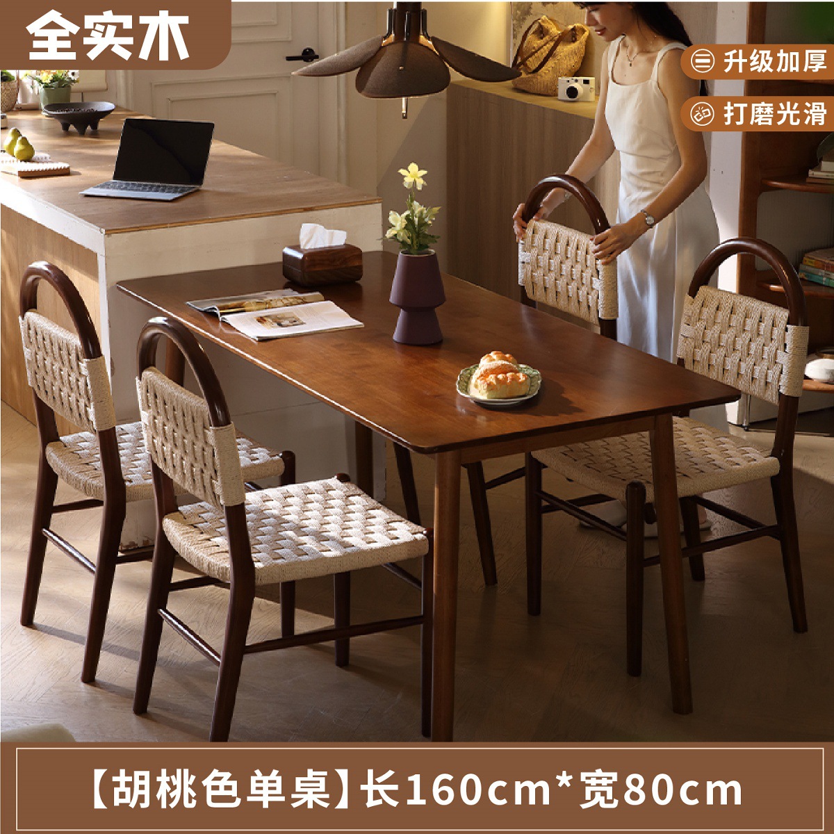 Mesa de comedor de madera maciza combinación de mesa de comedor rectangular de color nuez moderna simple pequeña mesa de madera toda madera maciza