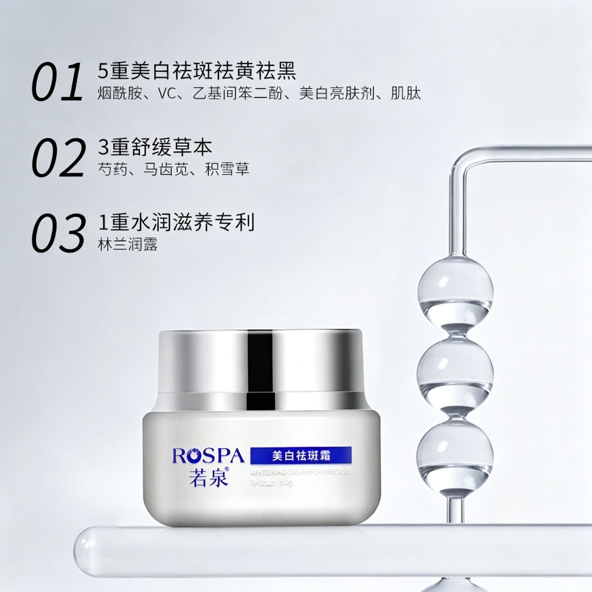 Ruquan blanqueamiento crema de desvanecimiento de manchas, melasma, pecas, brillo, mejora de la oscuridad de la crema humectante Bose image 3