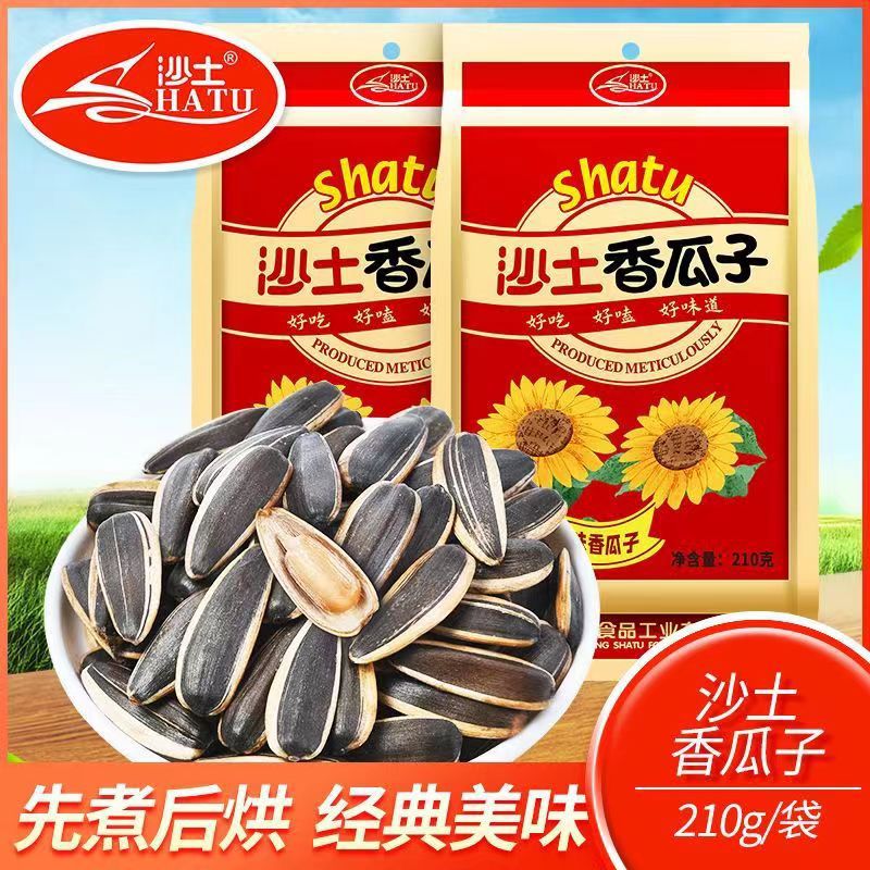 110g 150g 沙土香瓜子整箱批发葵花籽炒货零食散装袋装批发定量装