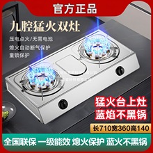 台式煤气灶双灶家用燃气灶租房不锈钢猛火天然气灶液化气灶具