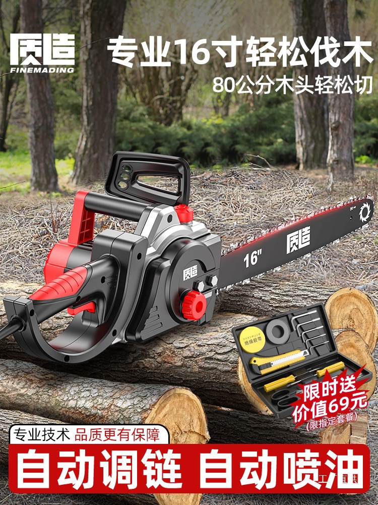 质造电链锯电锯家用小型手持220V电动伐木锯柴插电式切割木头油锯