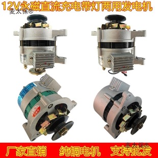 �r��܇��݆܇�����C���Őa�����~12V14V���bֱ�����ðl늙C��̫��