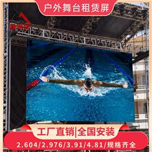 户外租赁屏全彩led显示屏P3.91户外租赁屏背景舞台广告屏