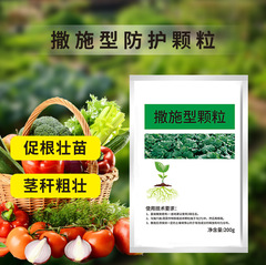 撒施型防虫颗粒瓜果蔬菜农作物花生辣椒茄子红薯通用园艺绿植防虫