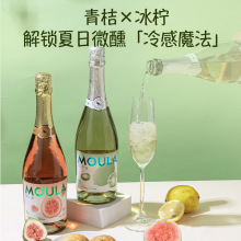 慕拉5.5°气泡酒果酒芭乐树莓百香果味多口味微醺甜酒起泡酒水饮