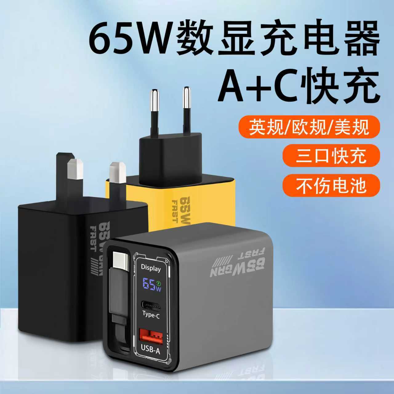 65W cable telescópico GaN cargador de pantalla digital para Apple Android tablet cabeza de carga rápida multipuerto