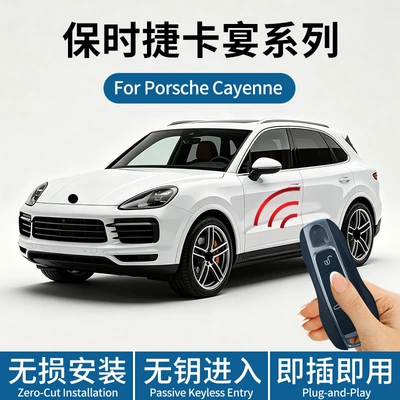 Car anti-theft device for Porsche Cayenne