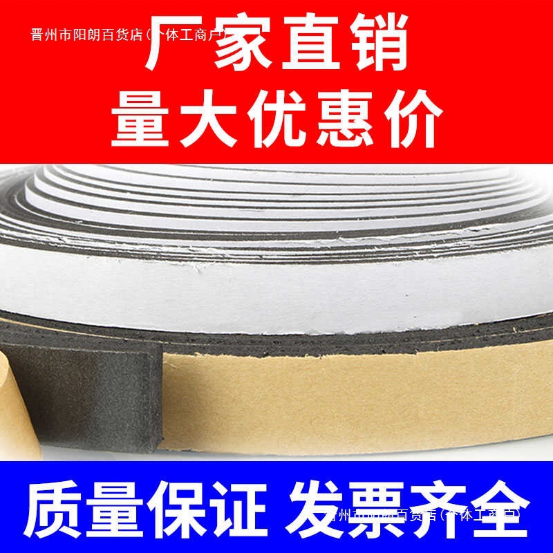 三元乙丙发泡条 带胶海绵条 自粘橡胶条 机柜 电柜箱用密封条