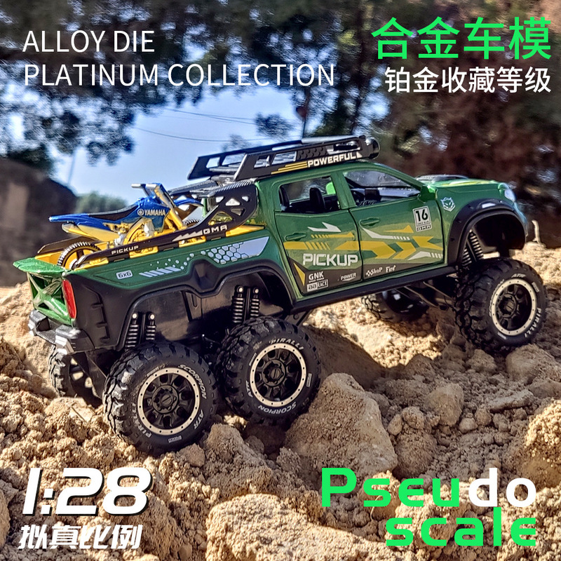 New Haodi 1/28 Benzhi X alloy pickup model pull back sound and light toy off-road vehicle big foot truck boxed New Haodi 1/28 Benzhi X alloy pickup model pull back sound and light toy off-road vehicle big foot truck boxed