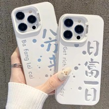 镭射皇冠公主发财iPhone15手机壳苹果13/14promax高级感12/11潮XR