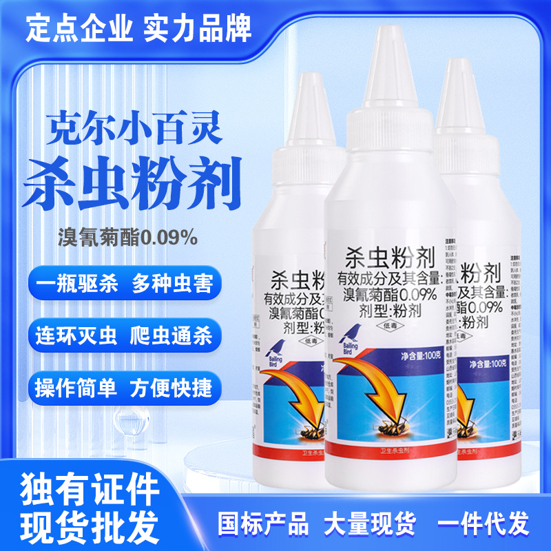 Ker Little Lark Household Insecticide Powder for Ants, Cockroaches, Centipedes, and Millipedes - Specialized Powder for Complete Elimination of a Nest