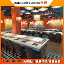 旋转小火锅设备全套商用涮烤一体式无烟净化寿司麻辣烫自助餐台