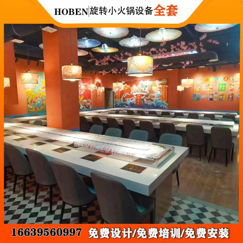 旋转小火锅设备全套商用涮烤一体式无烟净化寿司麻辣烫自助餐台