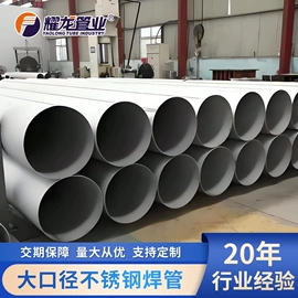 不锈钢焊管;不锈钢圆管;井盖