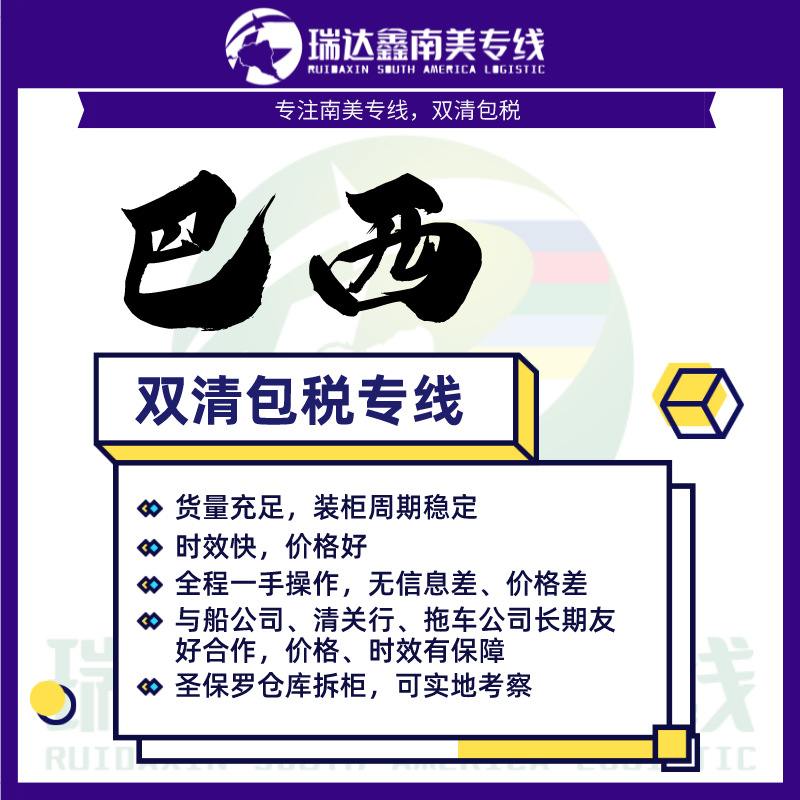 深圳货代电子烟服务器外贸出口到巴西空运双清包税国际货运代理