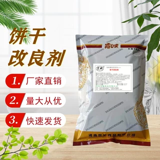 饼干改良剂烘培原料大豆蛋白粉色泽均匀口感酥脆1公斤双城食品
