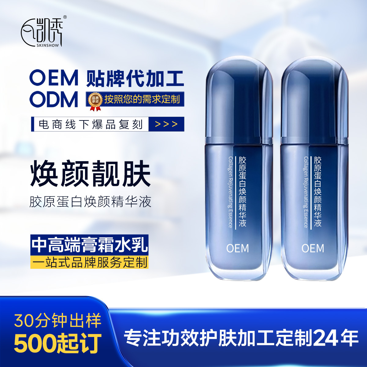 Sérum de Colágeno Facial Hidratante, Iluminador, Suavizante para Cuidado Facial