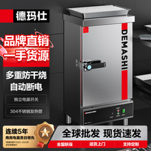 德玛仕DEMASHI蒸饭柜商用蒸饭机不锈钢蒸柜蒸包炉包子馒头蒸车