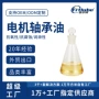 耐高温磨损含油不积碳润滑油